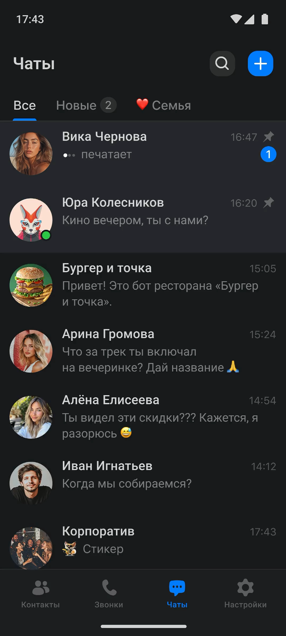 MAX App Screenshot